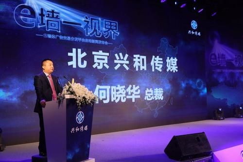 北京兴和广告传媒 专业塑造品牌，创意连接未来