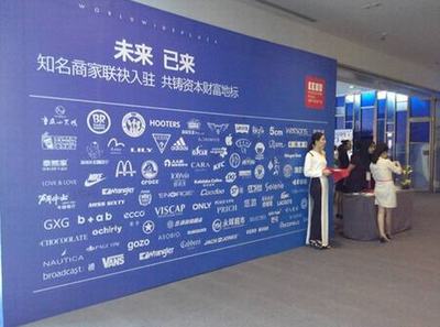 金辉环球广场“未来 已来”产品发布会圆满落幕 引领商业新未来