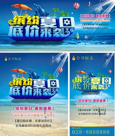 夏日缤纷广告设计矢量素材 点燃品牌活力的视觉引擎