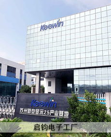 启钧电子 数字显示解决方案专家，点亮智慧生活新视界